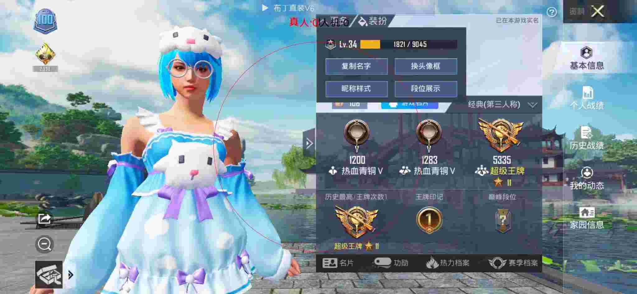 和平精英透视自瞄 - 小v和平精英怎么开科技?辅助预览图